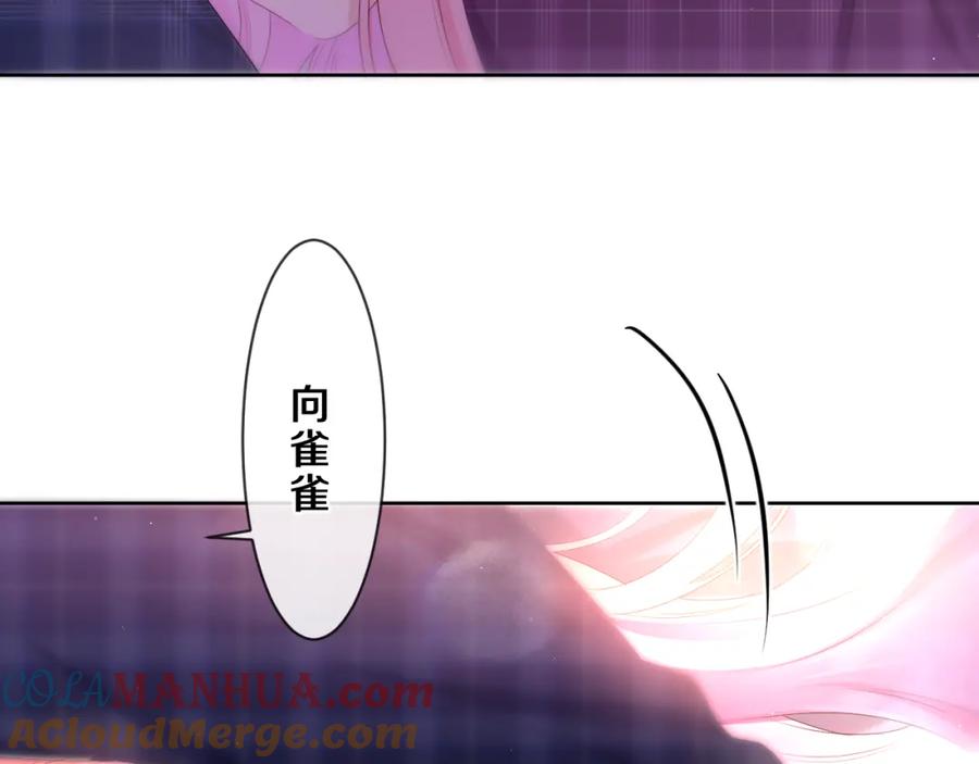 嗨，树洞同学 - 第87话 这可是你说的 - 第88张图