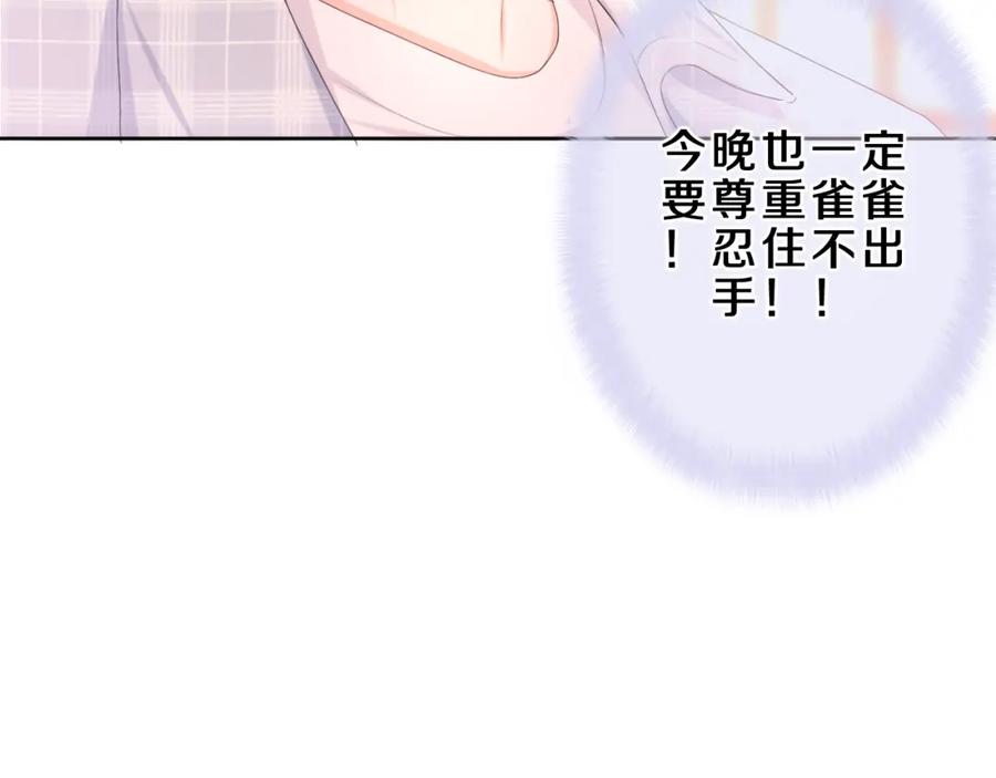 嗨，树洞同学 - 第87话 这可是你说的 - 第21张图