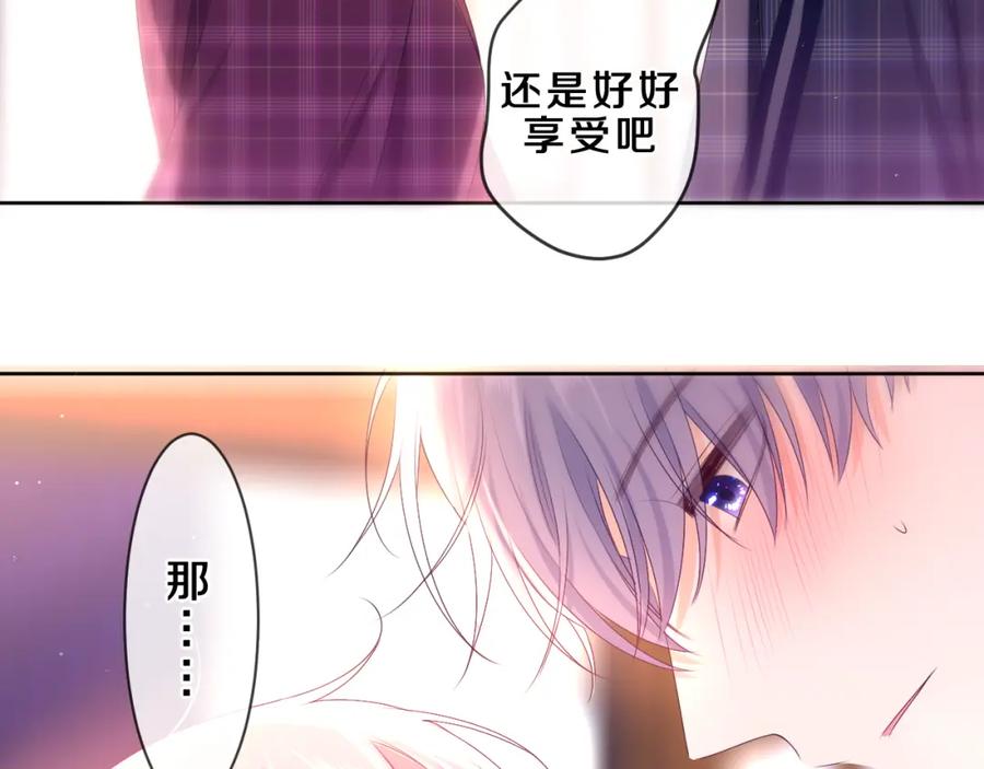 嗨，树洞同学 - 第87话 这可是你说的 - 第56张图