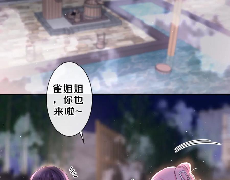 嗨，树洞同学 - 第87话 这可是你说的 - 第26张图