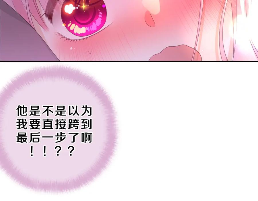 嗨，树洞同学 - 第87话 这可是你说的 - 第96张图