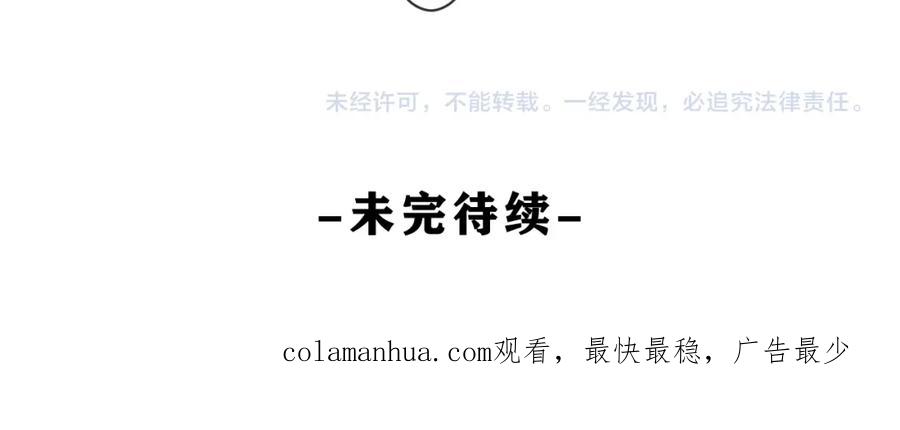 嗨，树洞同学 - 第87话 这可是你说的 - 第99张图