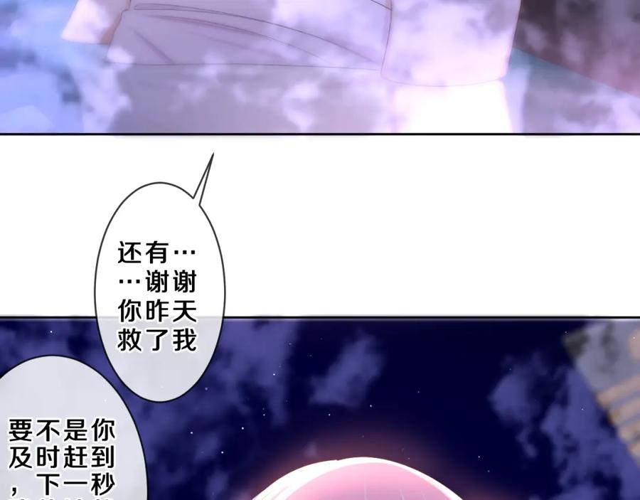 嗨，树洞同学 - 第87话 这可是你说的 - 第33张图