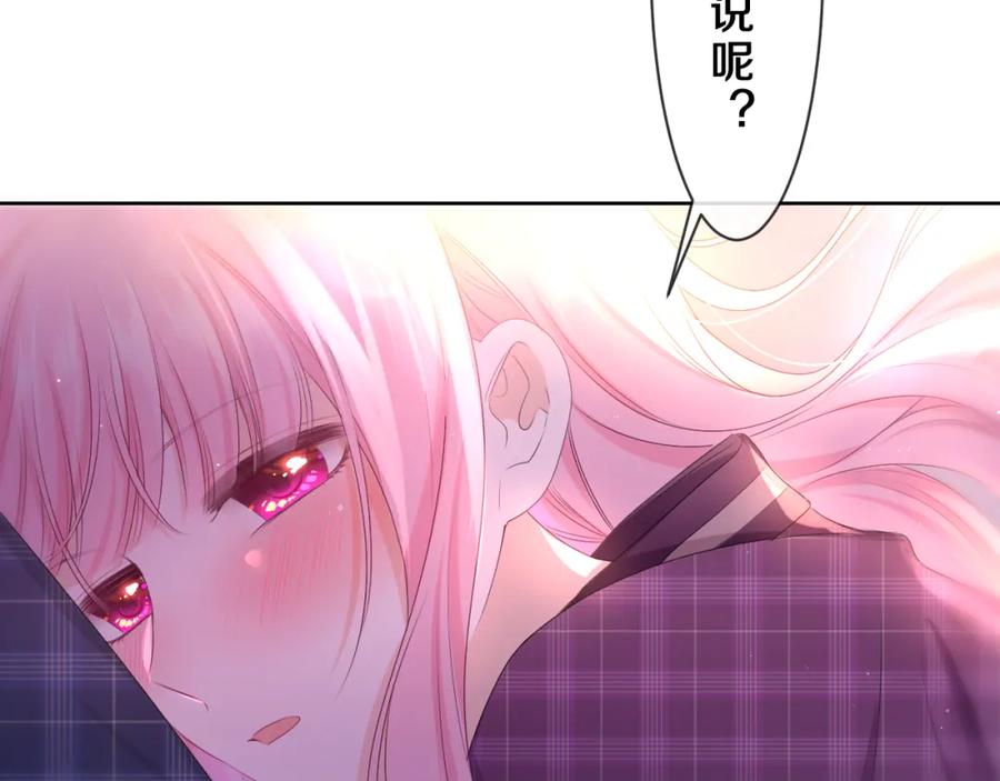 嗨，树洞同学 - 第87话 这可是你说的 - 第87张图