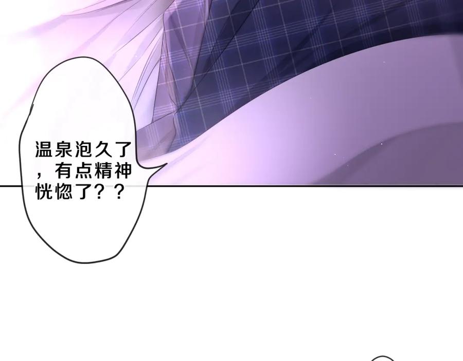 嗨，树洞同学 - 第87话 这可是你说的 - 第81张图