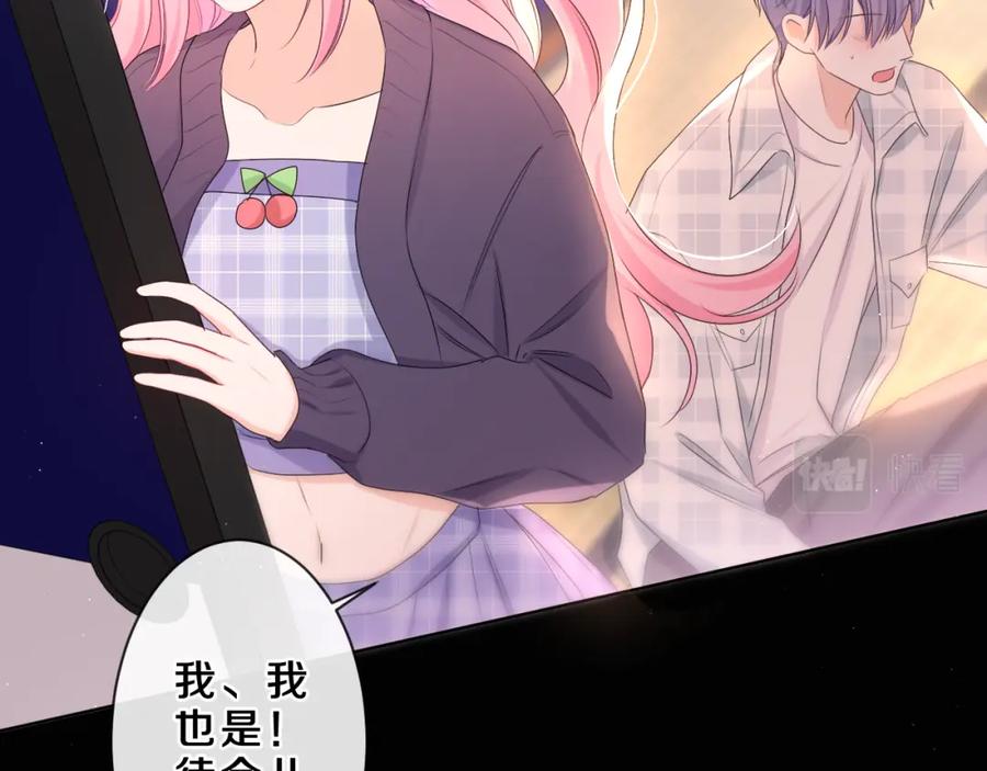 嗨，树洞同学 - 第87话 这可是你说的 - 第23张图