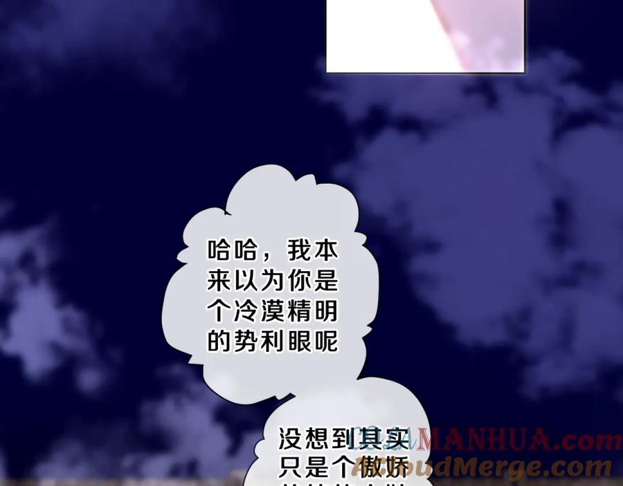 嗨，树洞同学 - 第87话 这可是你说的 - 第40张图