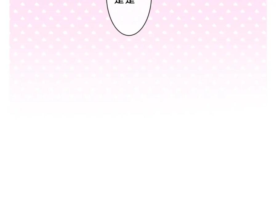 嗨，树洞同学 - 第87话 这可是你说的 - 第44张图