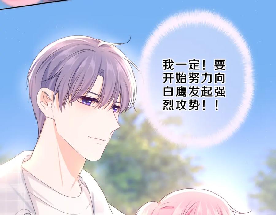 嗨，树洞同学 - 第87话 这可是你说的 - 第8张图