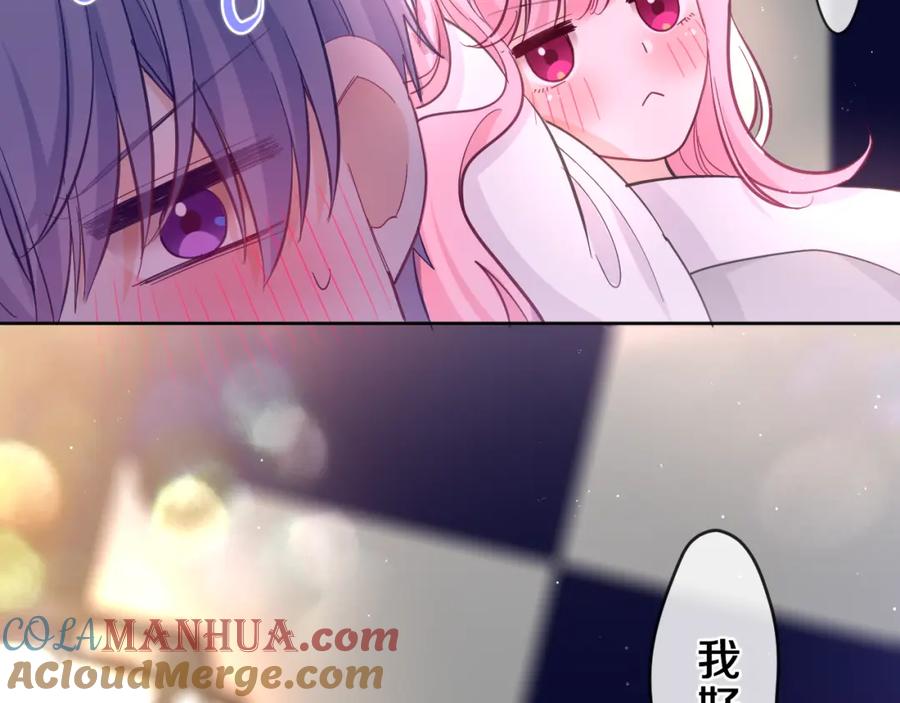 嗨，树洞同学 - 第87话 这可是你说的 - 第70张图