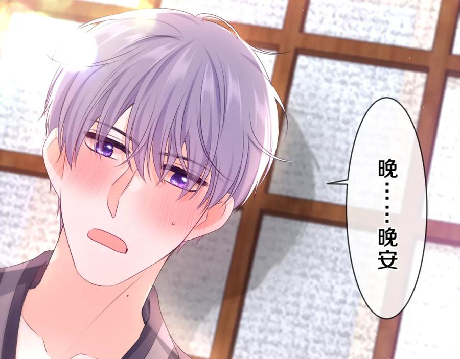 嗨，树洞同学 - 第87话 这可是你说的 - 第63张图