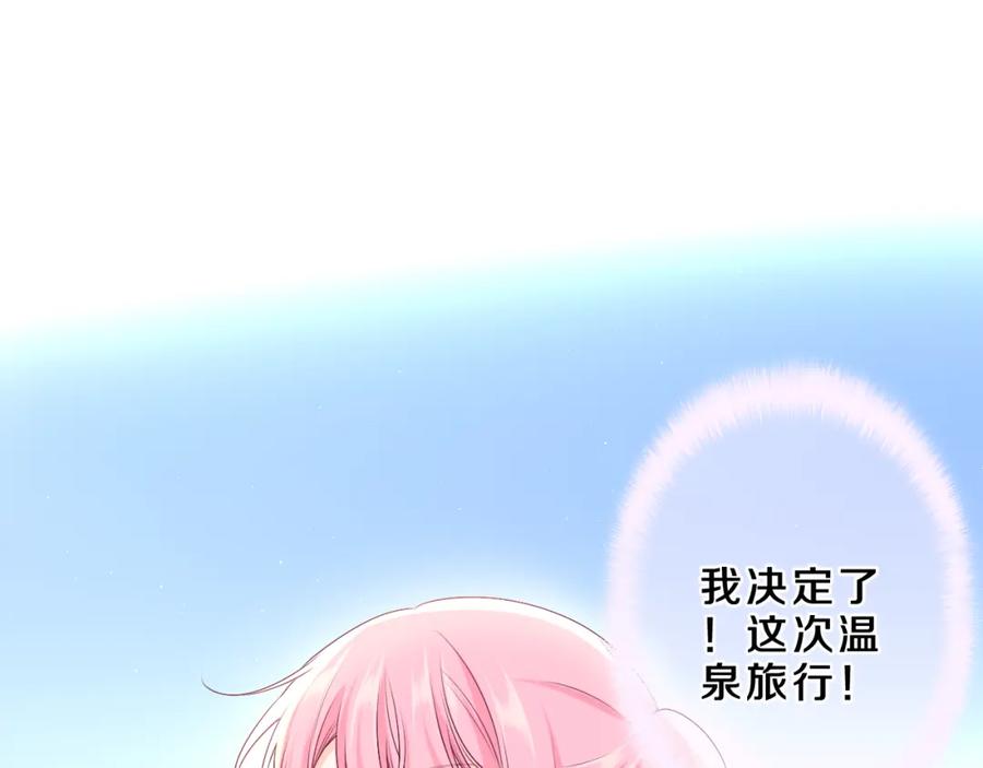 嗨，树洞同学 - 第87话 这可是你说的 - 第6张图