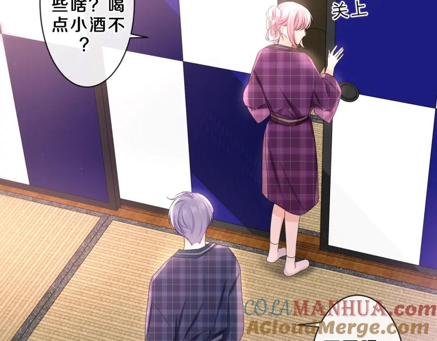 嗨，树洞同学 - 第87话 这可是你说的 - 第49张图