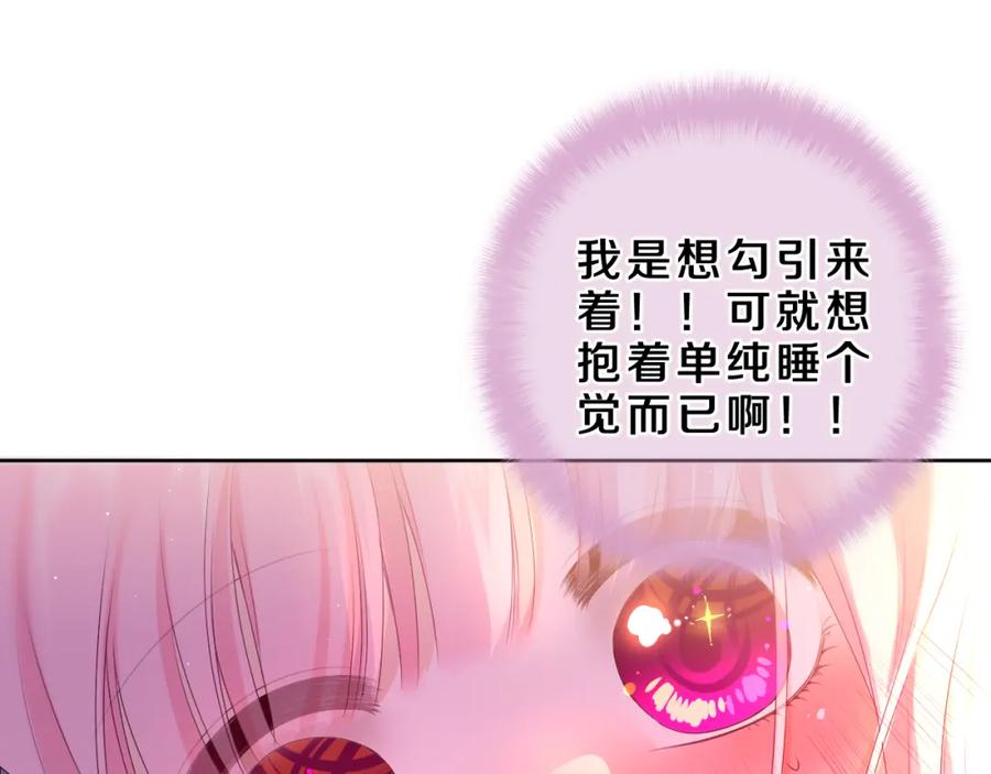 嗨，树洞同学 - 第87话 这可是你说的 - 第95张图