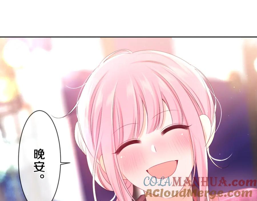 嗨，树洞同学 - 第87话 这可是你说的 - 第61张图