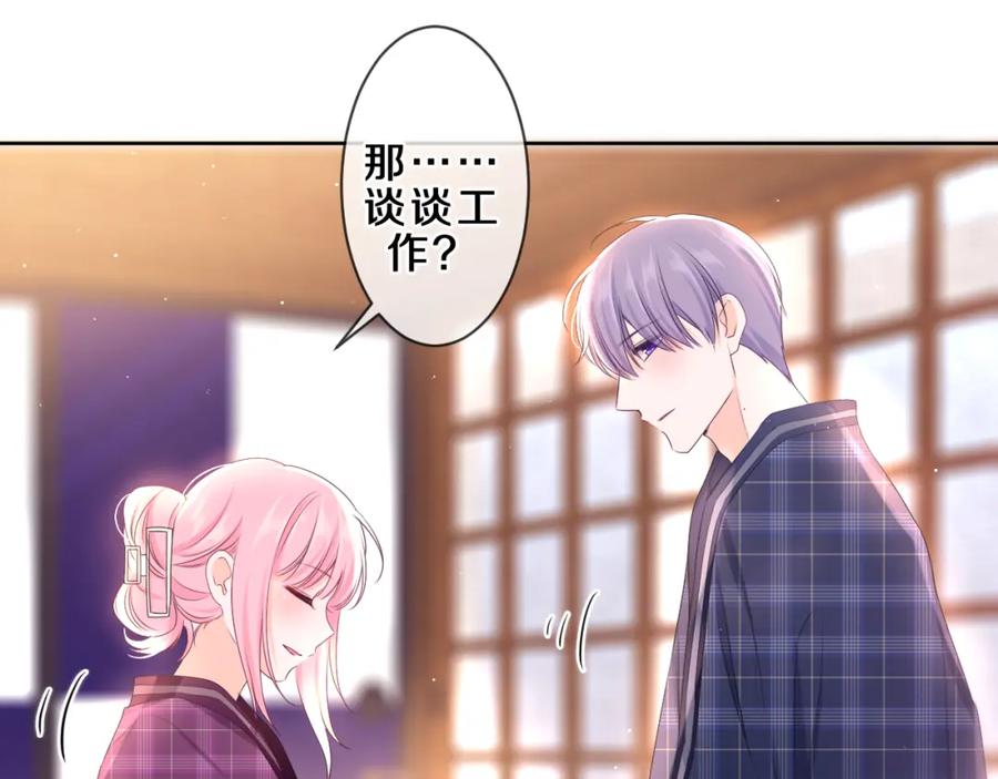 嗨，树洞同学 - 第87话 这可是你说的 - 第53张图