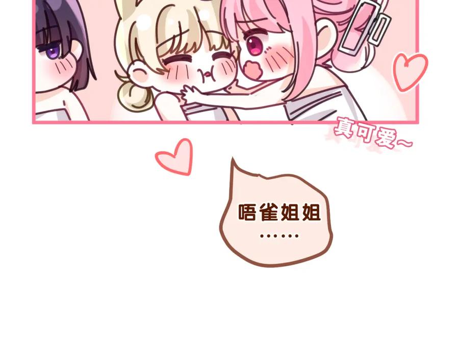 嗨，树洞同学 - 第87话 这可是你说的 - 第29张图