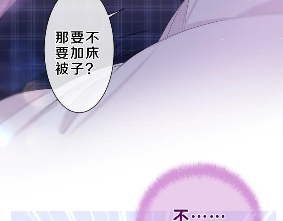 嗨，树洞同学 - 第87话 这可是你说的 - 第74张图