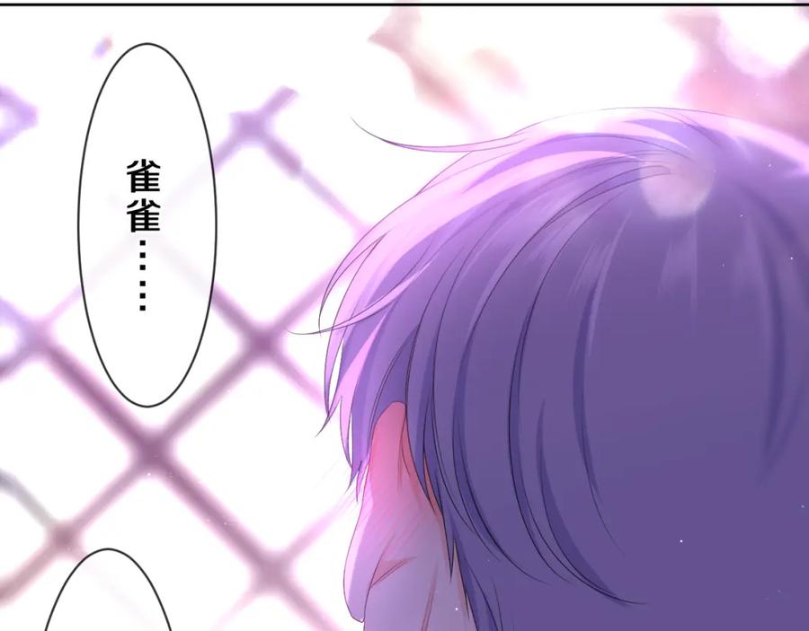 嗨，树洞同学 - 第87话 这可是你说的 - 第84张图