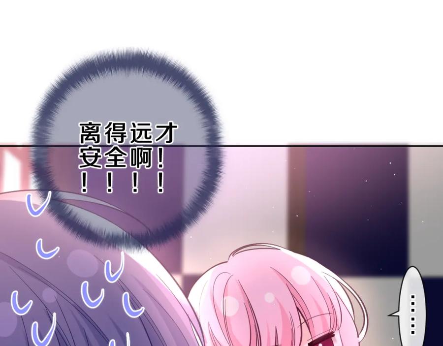 嗨，树洞同学 - 第87话 这可是你说的 - 第69张图