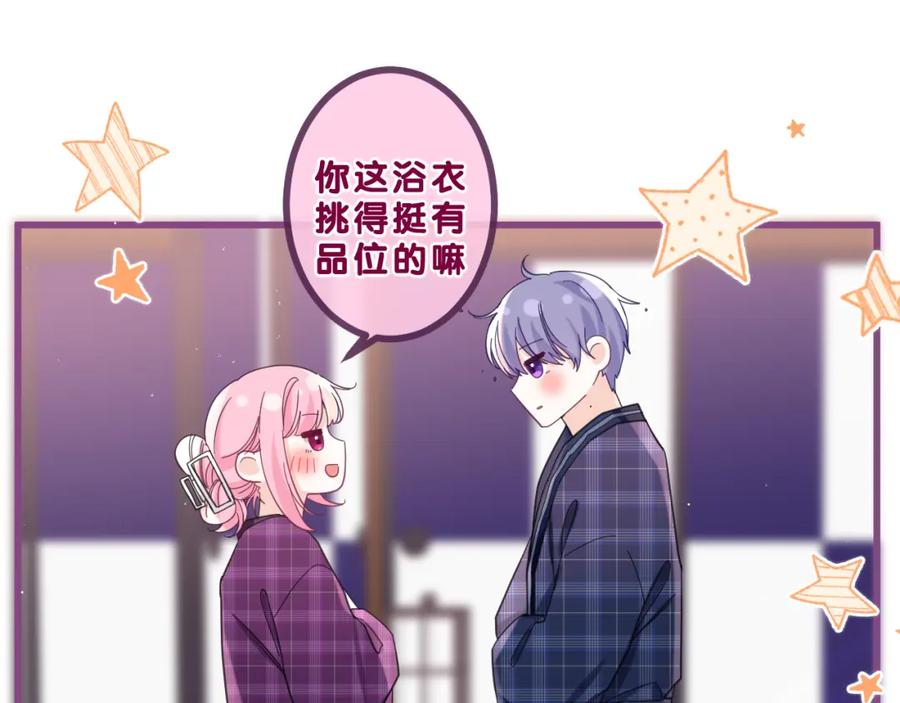 嗨，树洞同学 - 第87话 这可是你说的 - 第47张图