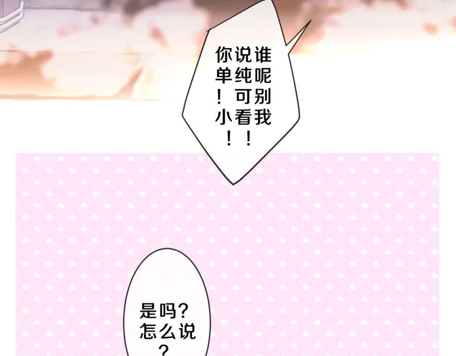 嗨，树洞同学 - 第87话 这可是你说的 - 第42张图