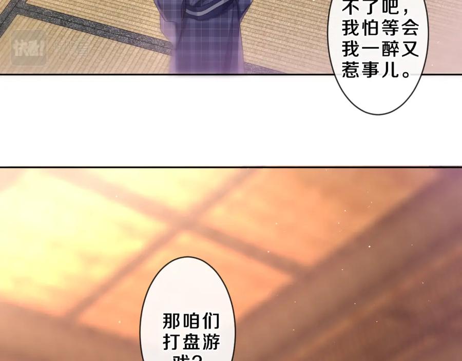 嗨，树洞同学 - 第87话 这可是你说的 - 第50张图