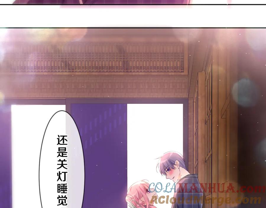 嗨，树洞同学 - 第87话 这可是你说的 - 第58张图