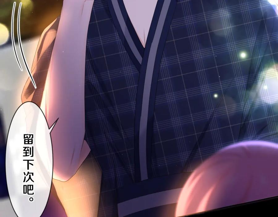 嗨，树洞同学 - 第88话 真的可以吗？ - 第42张图