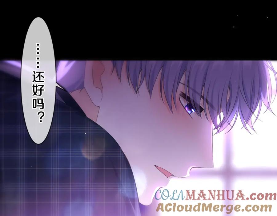 嗨，树洞同学 - 第88话 真的可以吗？ - 第34张图