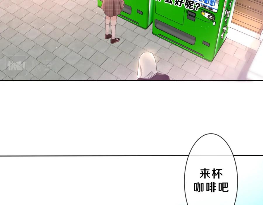 嗨，树洞同学 - 第88话 真的可以吗？ - 第74张图