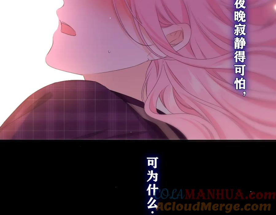 嗨，树洞同学 - 第88话 真的可以吗？ - 第31张图