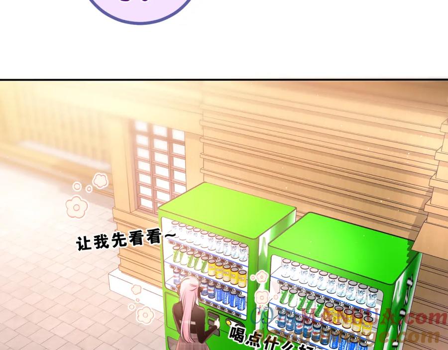 嗨，树洞同学 - 第88话 真的可以吗？ - 第73张图