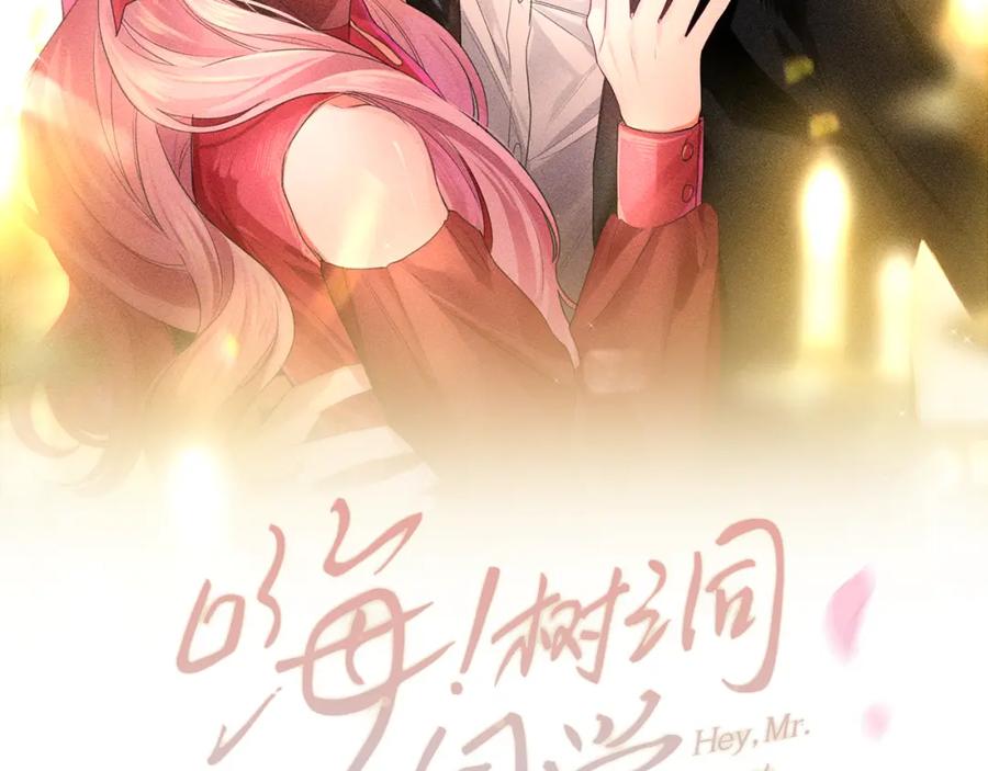 嗨，树洞同学 - 第88话 真的可以吗？ - 第24张图