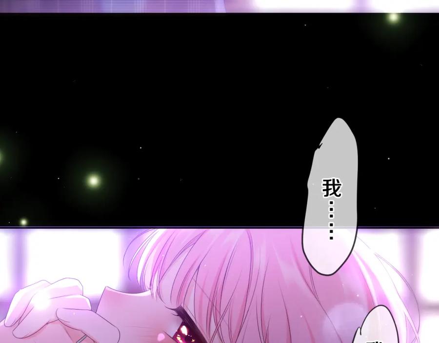 嗨，树洞同学 - 第88话 真的可以吗？ - 第35张图