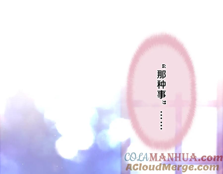 嗨，树洞同学 - 第88话 真的可以吗？ - 第55张图