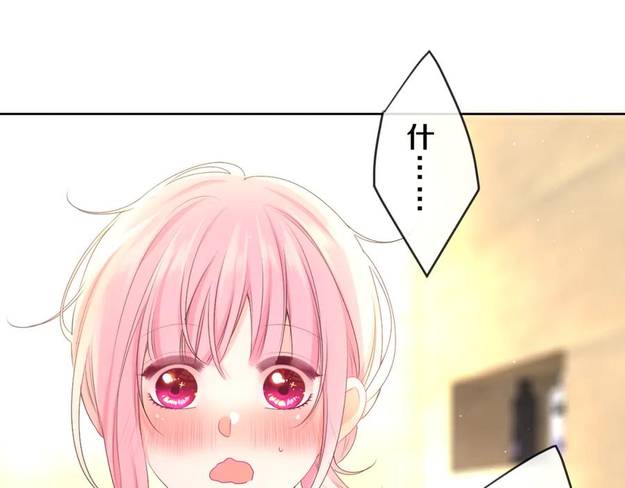 嗨，树洞同学 - 第88话 真的可以吗？ - 第62张图