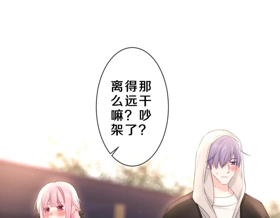 嗨，树洞同学 - 第88话 真的可以吗？ - 第69张图