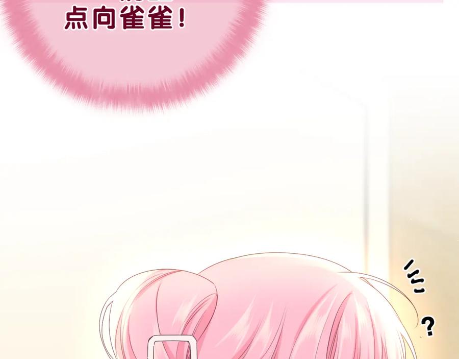 嗨，树洞同学 - 第88话 真的可以吗？ - 第60张图