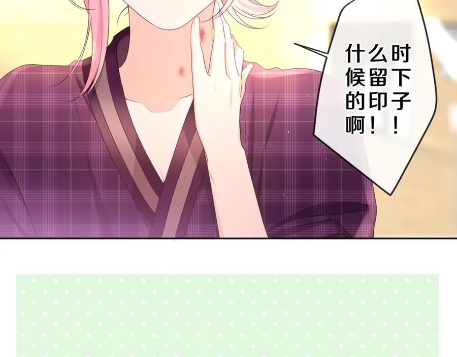 嗨，树洞同学 - 第88话 真的可以吗？ - 第63张图