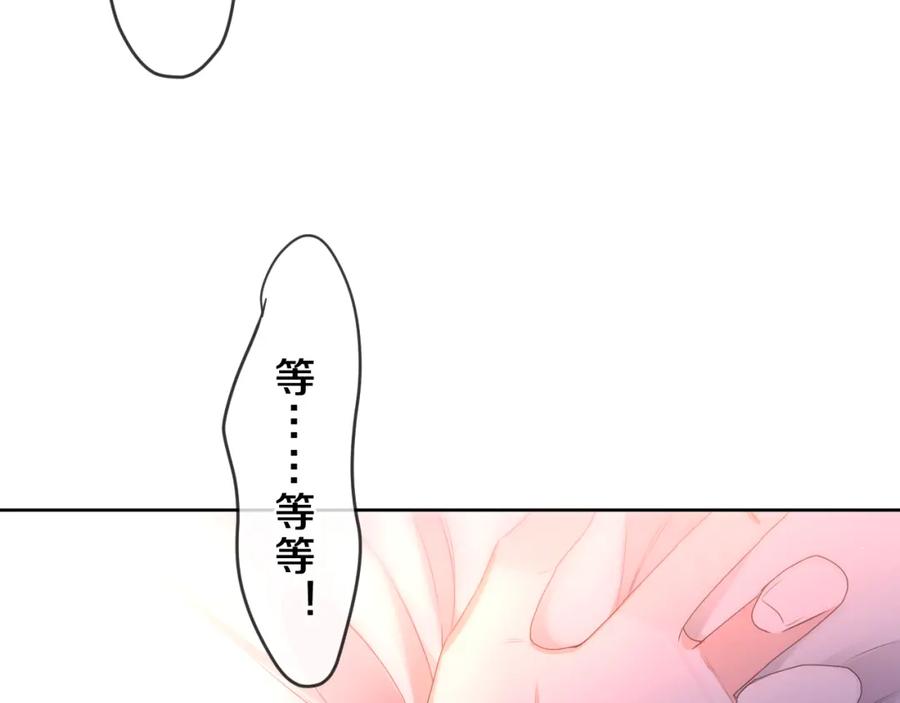 嗨，树洞同学 - 第88话 真的可以吗？ - 第9张图