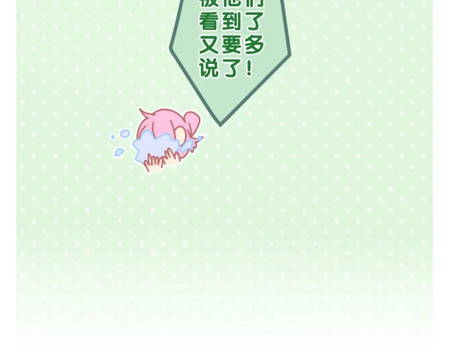 嗨，树洞同学 - 第88话 真的可以吗？ - 第65张图