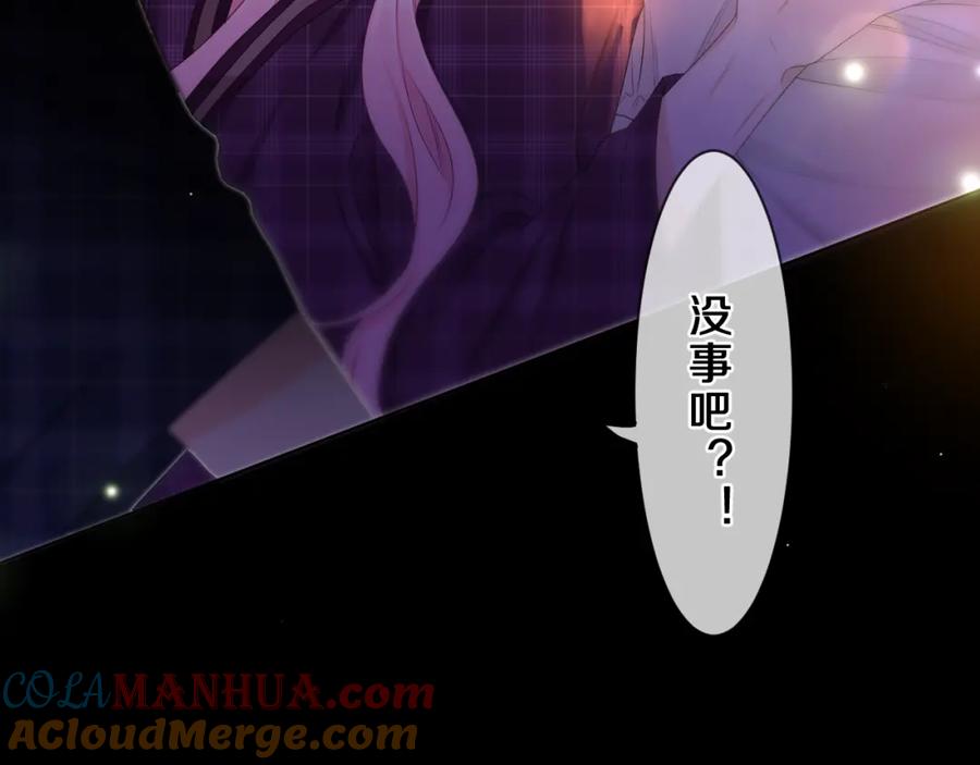 嗨，树洞同学 - 第88话 真的可以吗？ - 第40张图