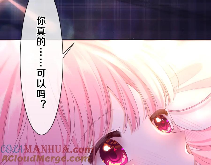 嗨，树洞同学 - 第88话 真的可以吗？ - 第13张图