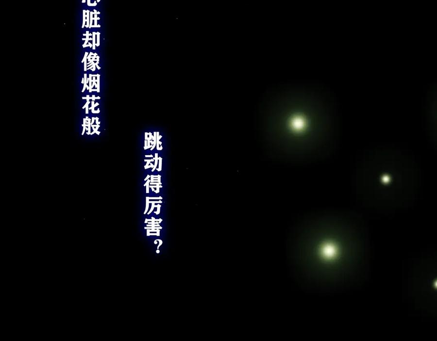 嗨，树洞同学 - 第88话 真的可以吗？ - 第33张图