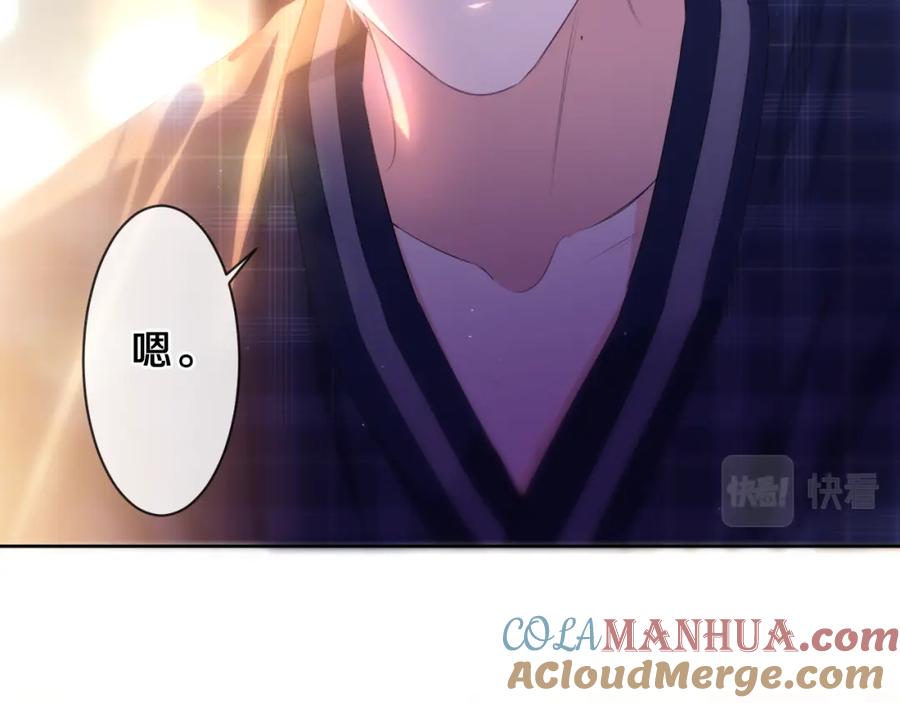 嗨，树洞同学 - 第88话 真的可以吗？ - 第22张图