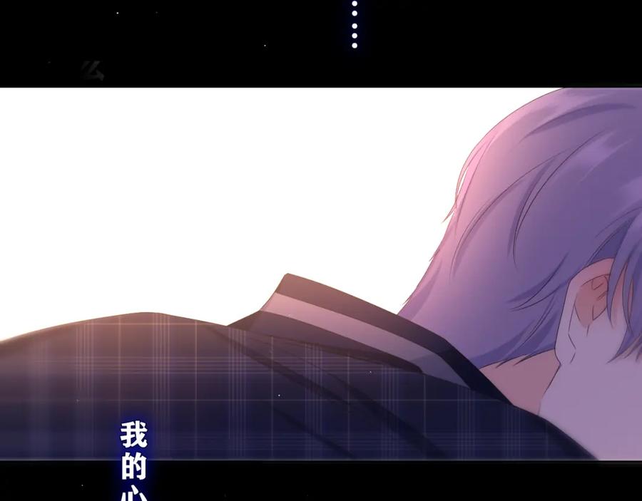 嗨，树洞同学 - 第88话 真的可以吗？ - 第32张图