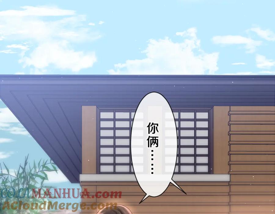 嗨，树洞同学 - 第88话 真的可以吗？ - 第67张图