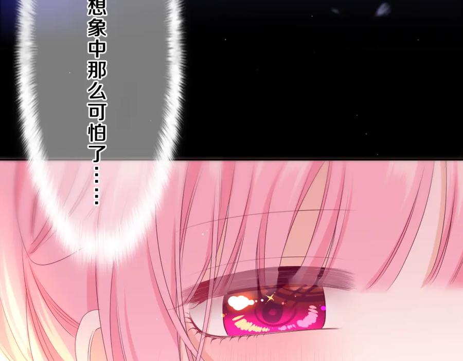 嗨，树洞同学 - 第88话 真的可以吗？ - 第57张图