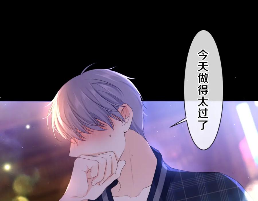 嗨，树洞同学 - 第88话 真的可以吗？ - 第41张图